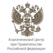 В Аналитическом центре при Правительстве РФ обсудили законодательные вопросы, возникающие при проектировании, строительстве и эксплуатации водохранилищ 