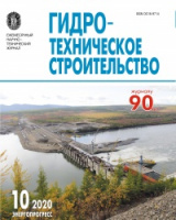 №10 журнала "Гидротехническое строительство"