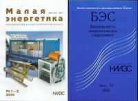 Электронная библиотека гидроэнергетиков пополнилась десятками научно-технических изданий