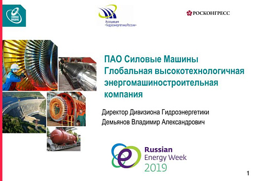 Глобальная высокотехнологичная компания