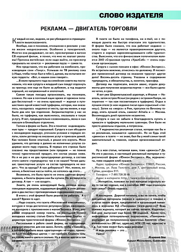 Главный энергетик