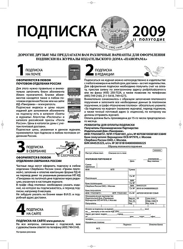 Главный энергетик