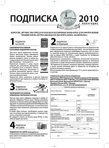 Главный энергетик