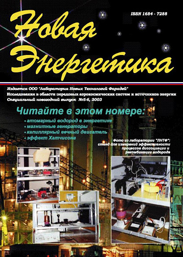 Новая энергетика