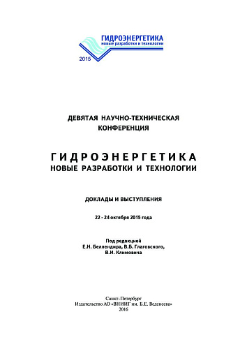 Пленарное заседание 2015