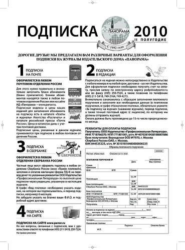 Главный энергетик