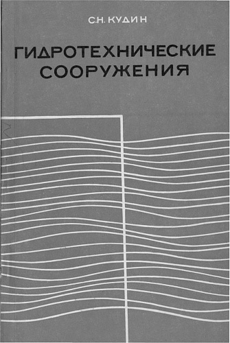 ГТС