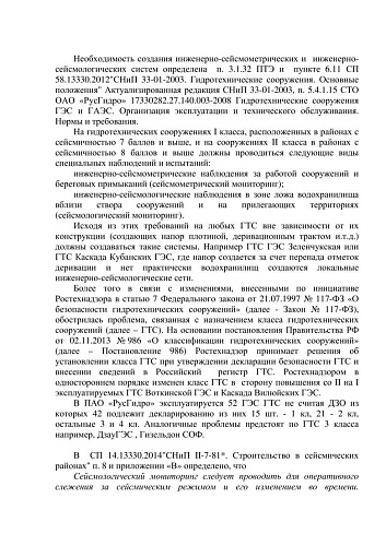 Справка Стефаненко Н.И.