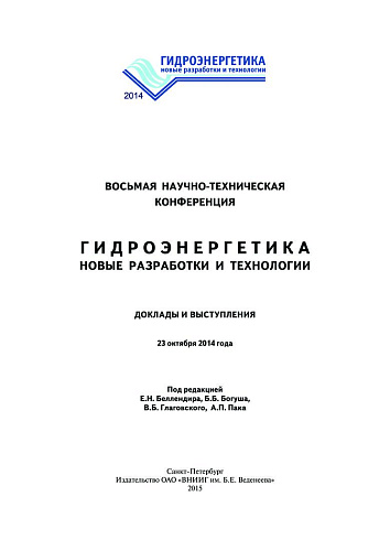 Пленарные заседания 2014