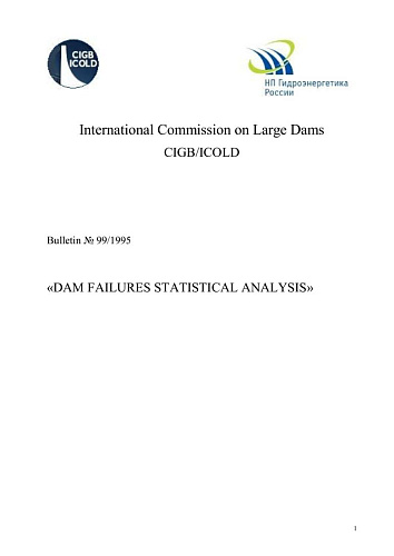 Bull. 99. Dam failures statistical analysys