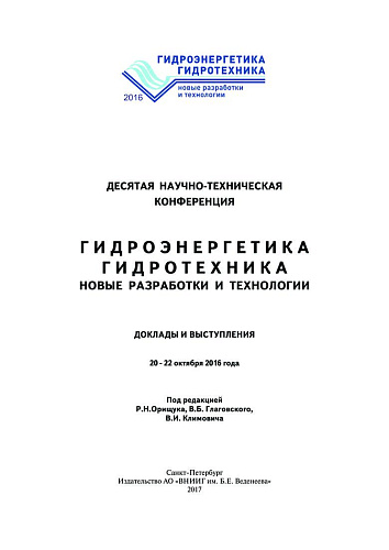 Пленарные заседания 2016