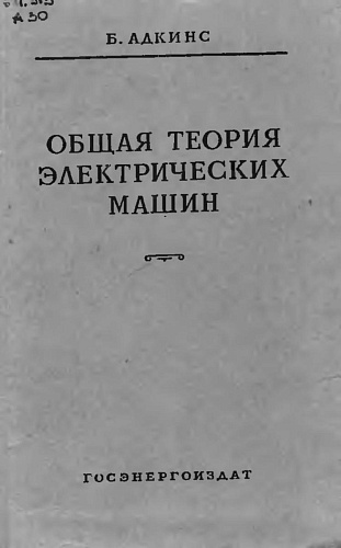 Частотная разгрузка в энергосистемах. Ч. 2. Аварийные режимы и уставки