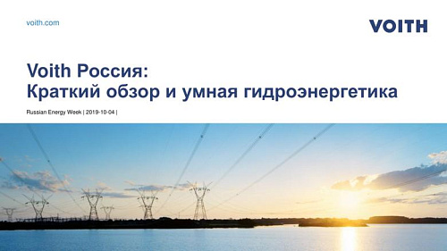 Краткий обзор и умная гидроэнергетика