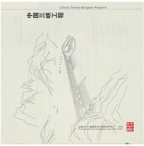 China Three Gorges Project