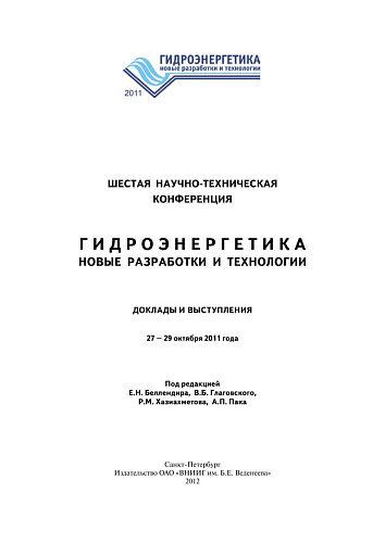 Пленарные заседания 2011