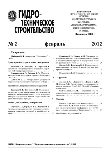 Гидротехническое строительство