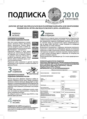 Главный энергетик