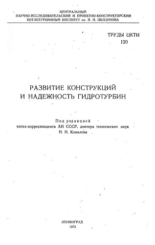 Исследование механических свойств скальных оснований ГТС (гравитационных и арочных плотин и напорных туннелей)