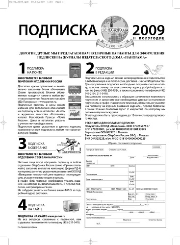 Оперативное управление в электроэнергетике. Подготовка персонала и поддержание его квалификации
