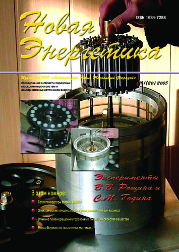 Новая энергетика