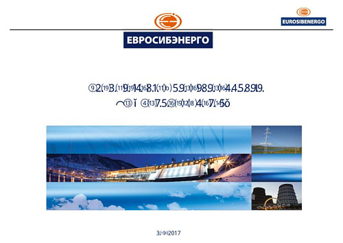 Климатическая ответственность АО «ЕвроСибЭнерго»
