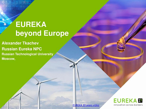 EUREKA beyond Europe