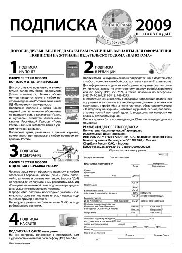 Главный энергетик