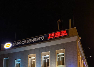 Иркутская ГЭС произвела 250 миллиардов киловатт-часов электроэнергии