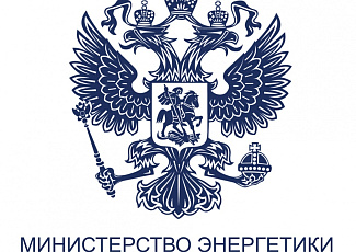 Ассоциация приняла участие в обсуждении в Минэнерго России безопасности объектов ТЭК