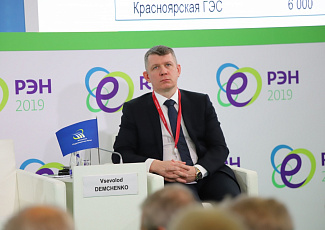 "Российская энергетическая неделя" (РЭН-2019). Материалы.